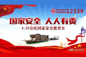 【普法】 一图看懂《中华人民共和国国家情报法》图片