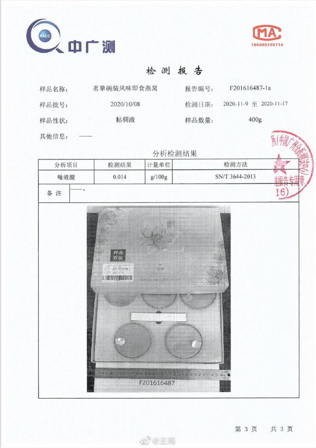 辨别真假燕窝 2026年如何辨别真假燕窝