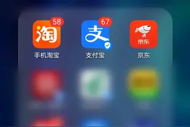 支付宝迎来更新，颜色变深了图片
