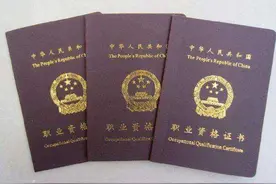 这几个证书已经被取消，就算报考也是浪费钱，如今已变成废纸图片