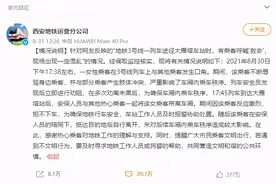 地铁安全员拖拽女乘客引争议 律师：安保人员没有强制带离的权力图片