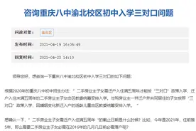 二手房业主子女如何“三对口”逆袭重庆渝北八中图片