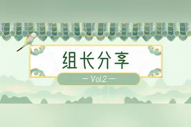 组长分享Vol.2｜花花草草种植基地——秀花就像秀生命图片