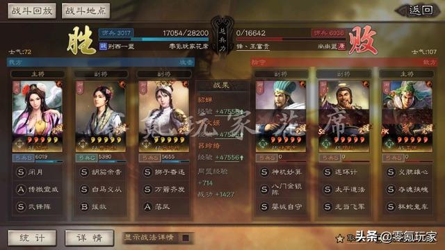 三国志战略版：吕玲绮、貂蝉的黑科技红颜弓，配置超简单