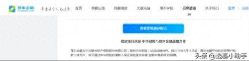 欠厚本的钱逾期会判刑吗，厚本金融红杉资本 配图07