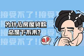 在武汉申请房贷总是下不来，原因竟然在这里图片