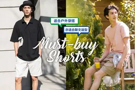 炎炎盛夏，不如短裤一“夏”图片