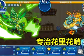 洛克王国：同学家居然有神圣青龙，是时候拿出觉醒蔴球了视频封面