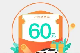 @龙岩人 滴滴滴滴派！券！了！来瓜分90万元消费券图片