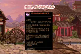 DNF：透明天空已普及！拍卖行一套2.8E金币，比天11装扮还便宜图片