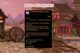 DNF：透明天空已普及！拍卖行一套2.8E金币，比天11装扮还便宜图片