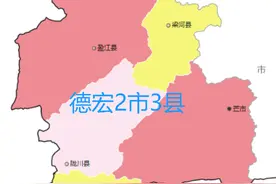 德宏姐妹花：瑞丽VS芒市，云南县域经济研究系列，2021年图片