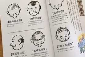 秃头率亚洲第一？为了留住头发日本人承受太多图片