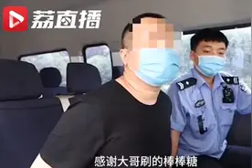壮汉苦练“萝莉音”，半年骗了50多万！一开口全场惊呆图片