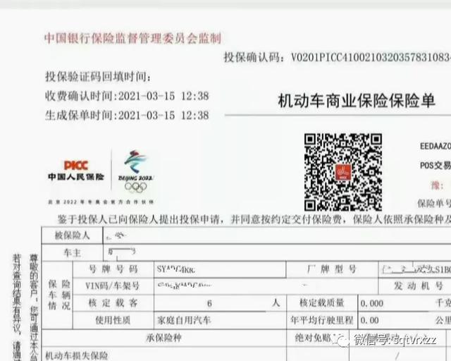 中国人民财产保险股份有限公司电话（中国人保财险商丘分公司）