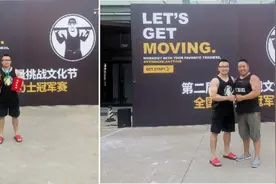 “裸考”还能拿季军？赛普这位教练有点东西图片