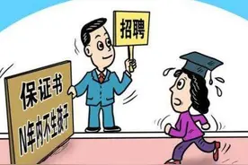 到职3天喊怀孕，休完产假就辞职，冤的不只是老板图片