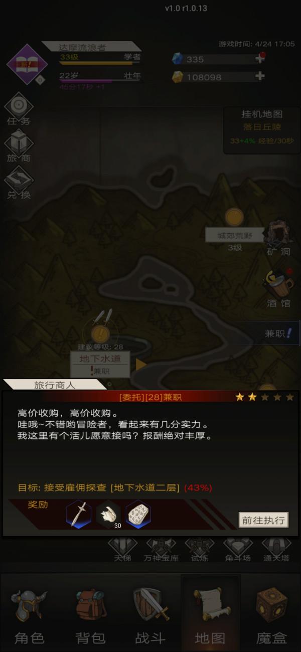 萌新必读！《不朽之旅》入门攻略