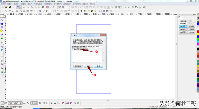 数控雕刻入门实操50例第2讲：如何快速排样，提高材料使用率？