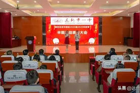 达州市第一中学校新校区初中部隆重举行优秀学生表彰大会图片