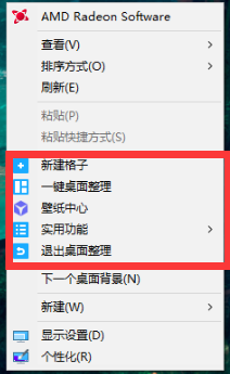 电脑桌面杂乱无章不好看？三招教你美化