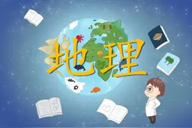 地理！2020山东高考地理试题+答案出炉！（高清版）图片