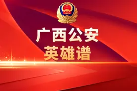 英雄谱｜谭欢：耿耿公仆志 拳拳卫士情图片