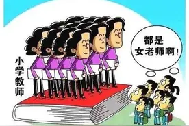 女老师相比男教师，确实有很多教育方法不利于学生的成长图片