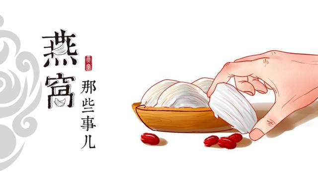 即食燕窝和鲜炖燕窝的区别 即食燕窝和鲜炖燕窝哪个好