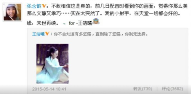 王洁曦去世6年,生前因《丑女无敌》爆红,为演戏曾去夜总会试台