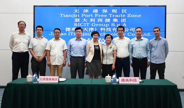 意大利西捷集团植物营养调节剂生产项目落户保税区