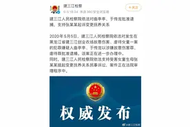 涉嫌虐待4岁女童，父亲和“继母”被批捕图片