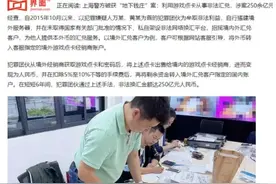 大话西游2：境外之人利用点卡违法犯罪，未来平民普及终极神兽？图片
