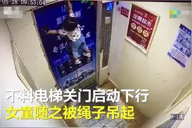 惊险！2岁女童被电梯夹住飞起悬挂100秒，这款遛娃神器险酿悲剧图片