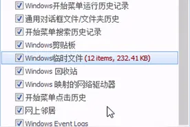 软网推荐：全面快速 清除系统垃圾与隐私图片