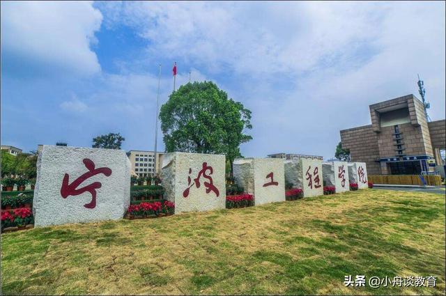 浙江12所公办二本大学排名（含特色专业、19年分数线，可收藏）