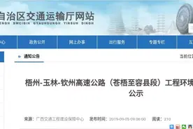 梧州将再添一条高速，途经藤县、苍梧等地图片