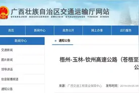梧州将再添一条高速，途经藤县、苍梧等地图片