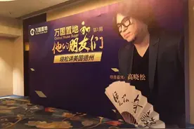 中国美女总裁的跨国骗局：郎咸平、高晓松站台，卷上亿资金逃美图片