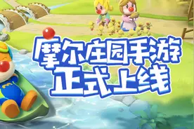 摩尔庄园最全居民好感度攻略！划走就找不到了图片