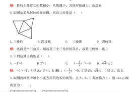 2021年陕西名校西工大附中中考数学模拟试题全卷及参考答案图片