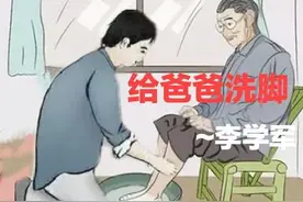 #原创诗词#给爸爸洗脚图片