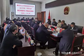 专题党课＋现场教学！遵义市播州区人大的党史教育有什么不一样？图片