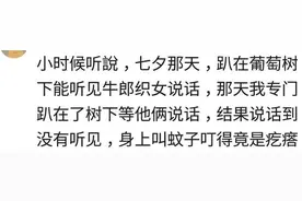 说说你小时候被灌输过什么可怕的思想？骗我的时候居然这么认真图片
