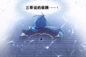 斗罗大陆743话：智慧头骨破碎，唐三突破极限，迎来全身魂骨化图片