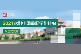 下一轮“双一流”，这些高校升级图片