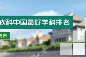 下一轮“双一流”，这些高校升级图片