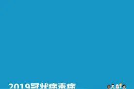 保持警惕！对医疗机构和医护人员预防院内感染的建议图片