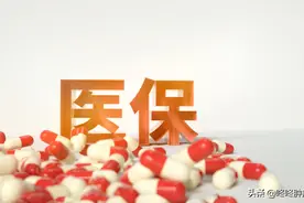 抗癌路漫漫：关于癌症医保报销，你必须知道的三个“诀窍”图片