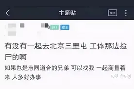 浙江女子疑醉倒街头遭老人猥亵：揭秘潜藏社会黑暗处的“捡尸人”图片